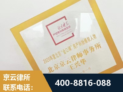 来宾-房产纠纷