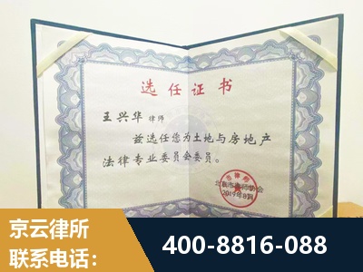 来宾-遗产分割