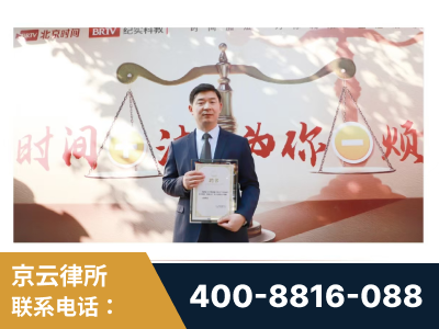 来宾-王兴华主任作为首批律师入驻“时间+法”平台